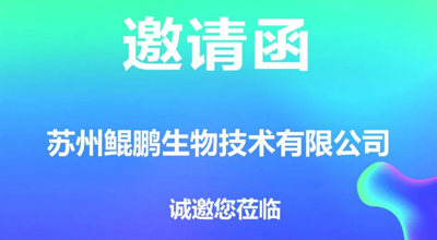 第83届中国国际医药原料药展，明升MS88相约南昌