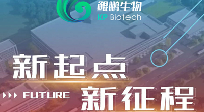 2022-明升MS88生物 乔迁大吉