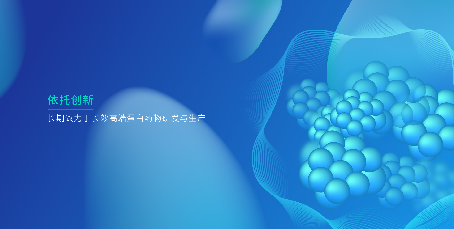 明升MS88生物_明升MS88生物，依托创新
